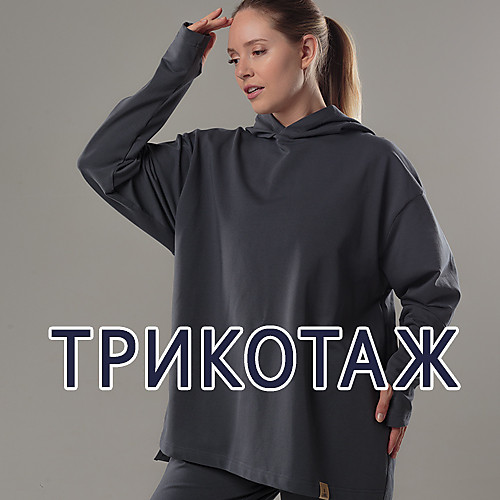 Пошив трикотажа: свитшоты, толстовки, кофты, брюки в СПб?