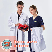 Пошив медицинской одежды 